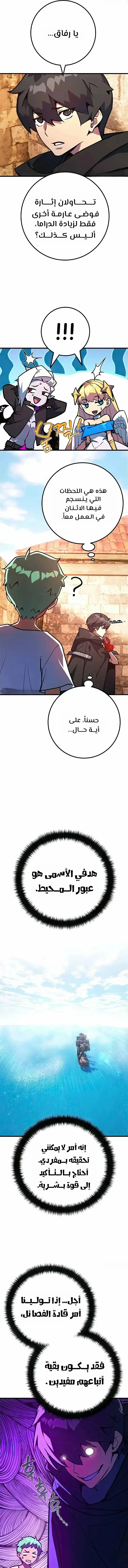 Read World’s Strongest Troll AR Manga Online