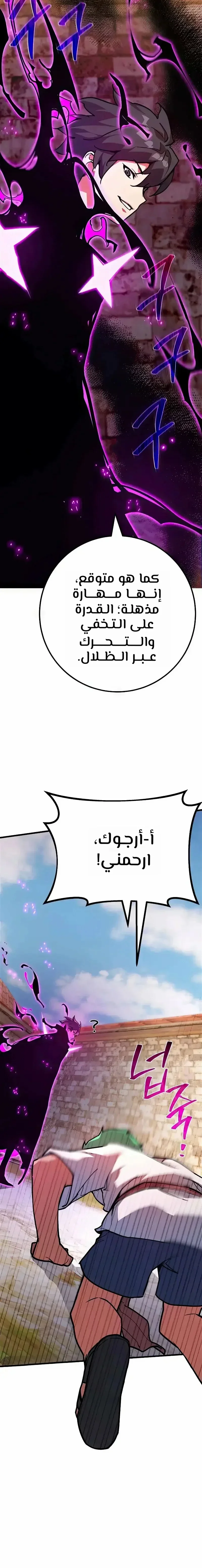 Read World’s Strongest Troll AR Manga Online