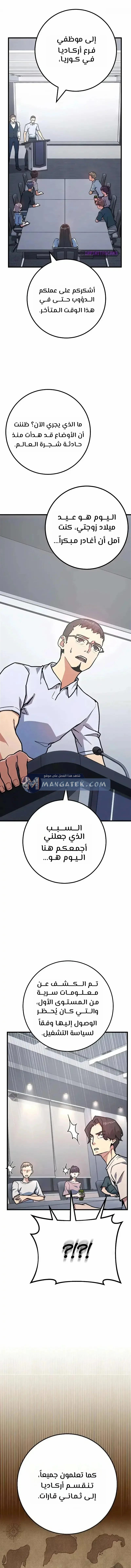 Read World’s Strongest Troll AR Manga Online