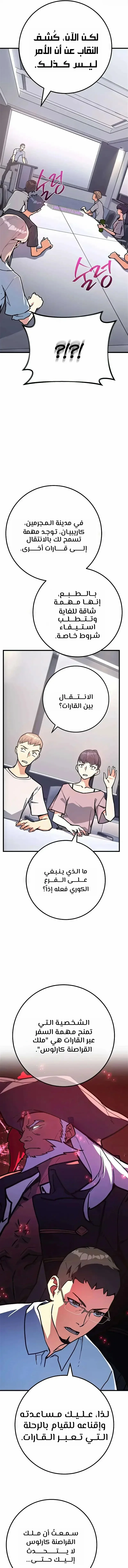Read World’s Strongest Troll AR Manga Online