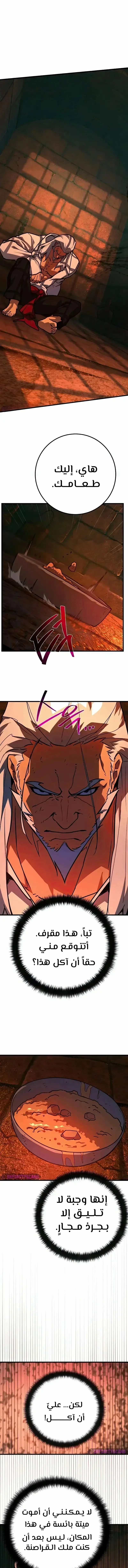 Read World’s Strongest Troll AR Manga Online