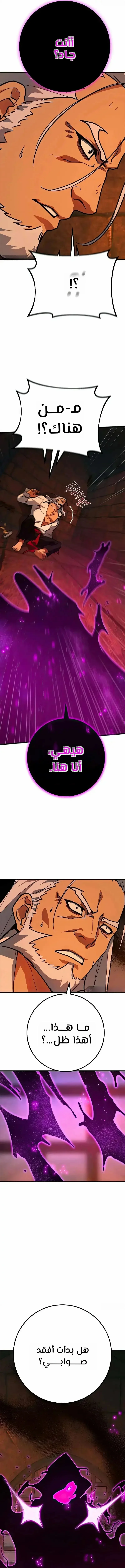 Read World’s Strongest Troll AR Manga Online