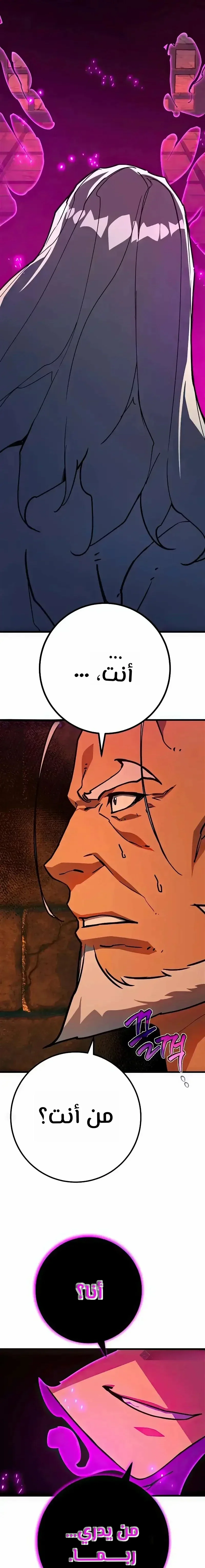 Read World’s Strongest Troll AR Manga Online