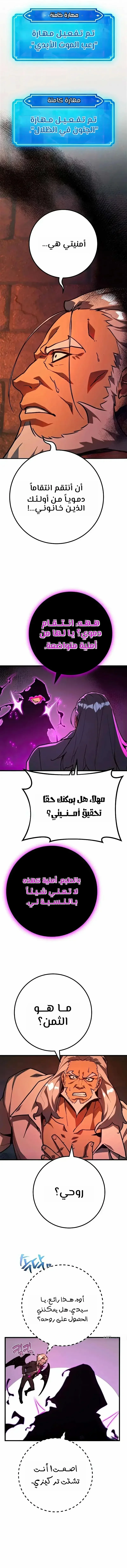 Read World’s Strongest Troll AR Manga Online