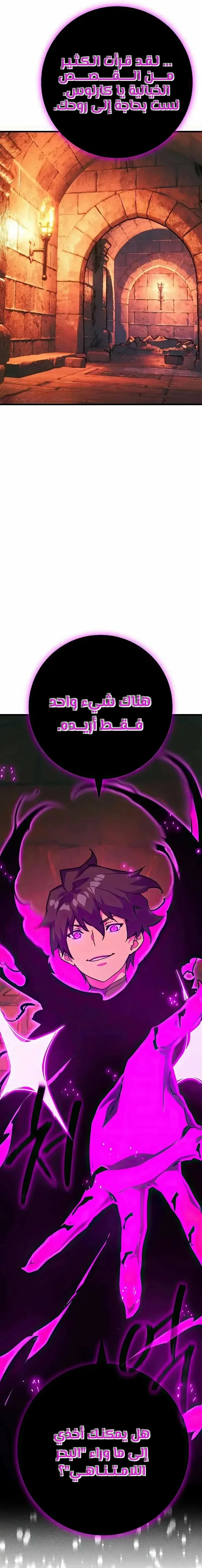 Read World’s Strongest Troll AR Manga Online