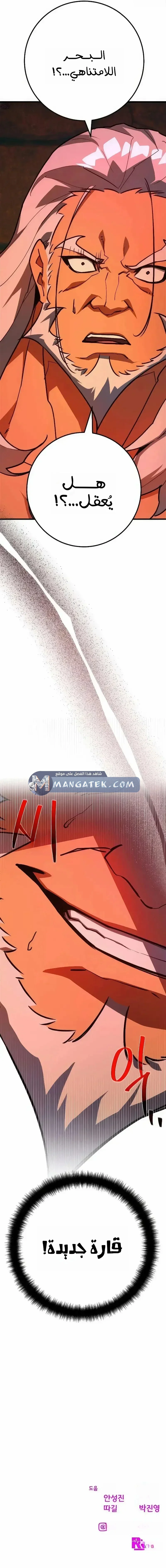 Read World’s Strongest Troll AR Manga Online