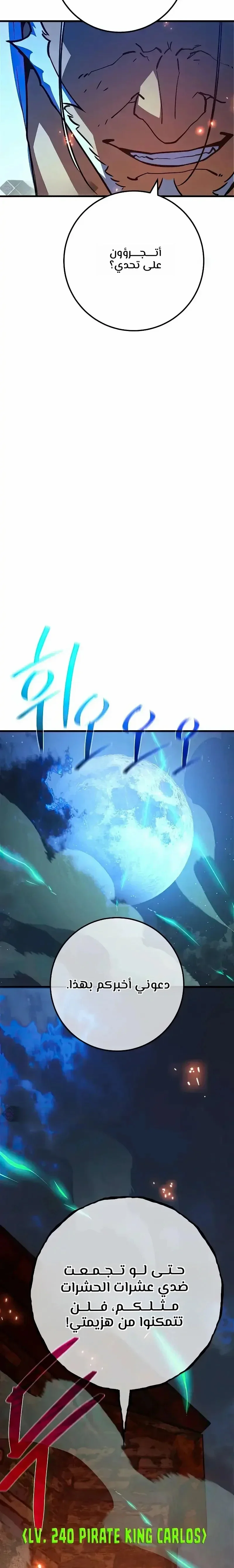 Read World’s Strongest Troll AR Manga Online