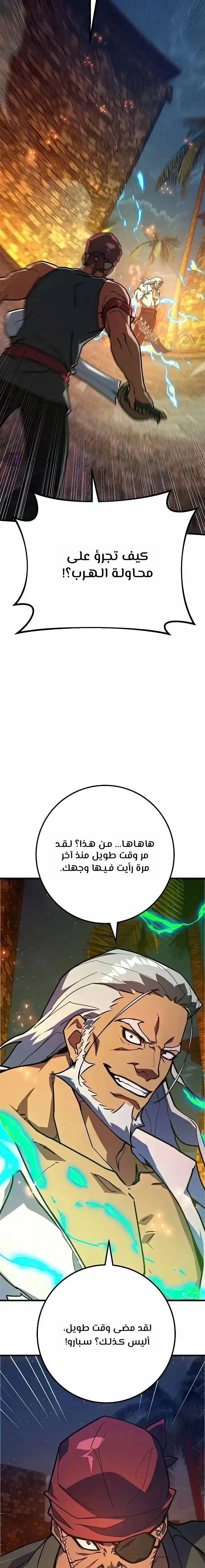 Read World’s Strongest Troll AR Manga Online