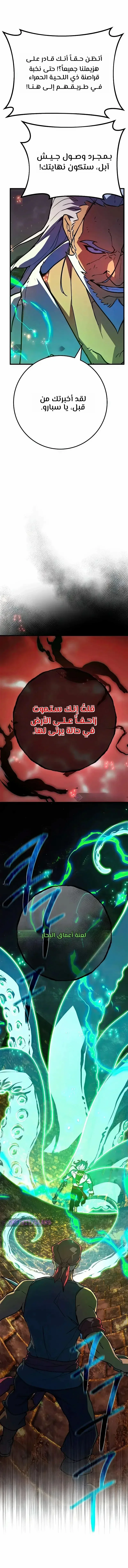 Read World’s Strongest Troll AR Manga Online