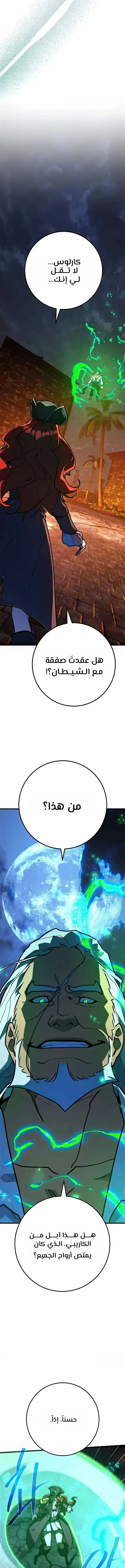 Read World’s Strongest Troll AR Manga Online