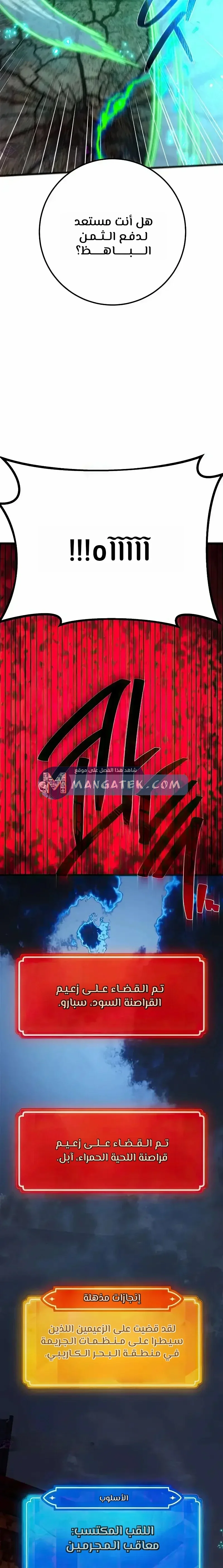 Read World’s Strongest Troll AR Manga Online