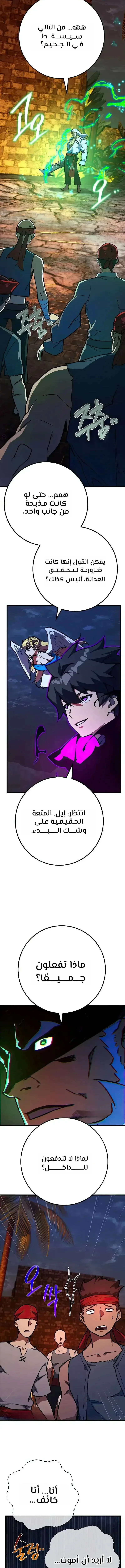 Read World’s Strongest Troll AR Manga Online