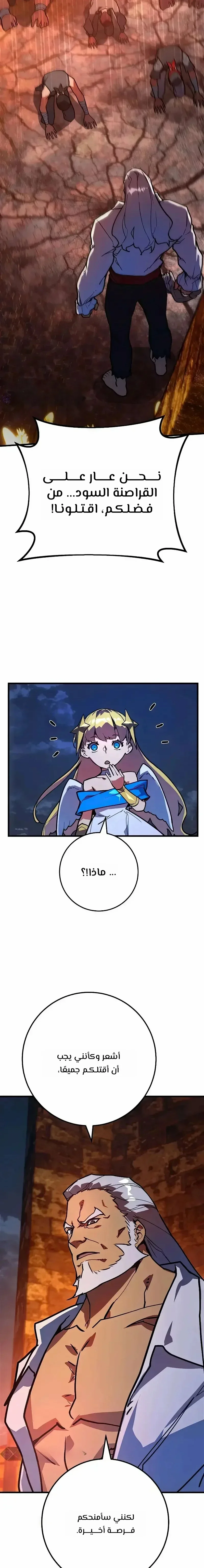 Read World’s Strongest Troll AR Manga Online