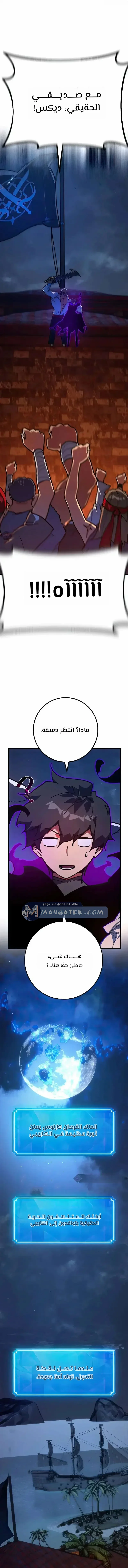 Read World’s Strongest Troll AR Manga Online