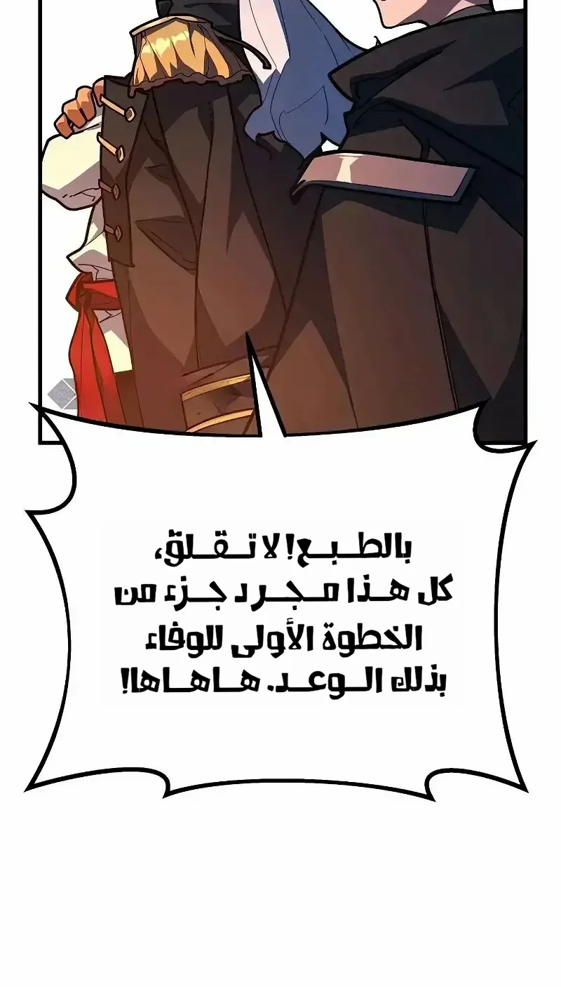 Read World’s Strongest Troll AR Manga Online