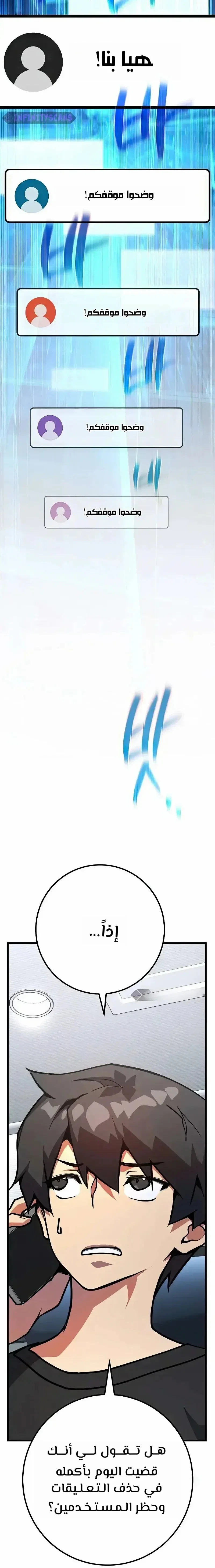 Read World’s Strongest Troll AR Manga Online