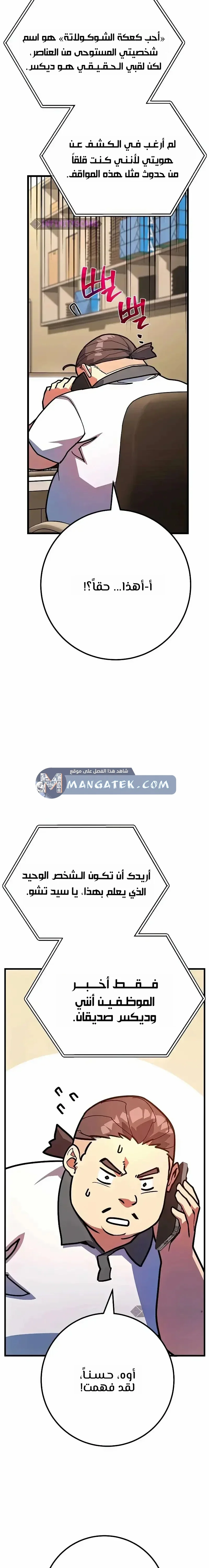 Read World’s Strongest Troll AR Manga Online