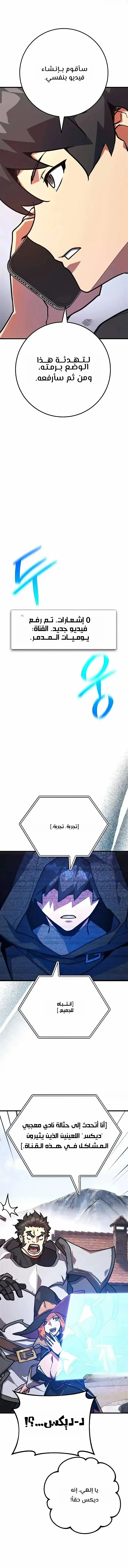 Read World’s Strongest Troll AR Manga Online