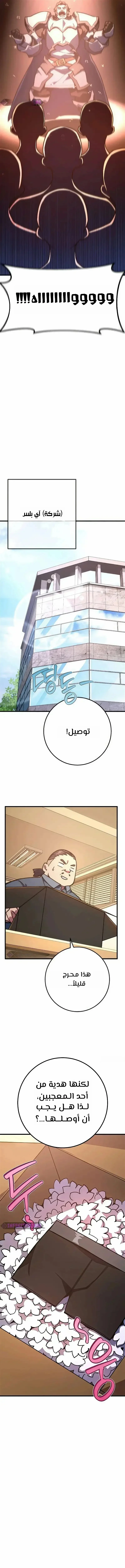 Read World’s Strongest Troll AR Manga Online