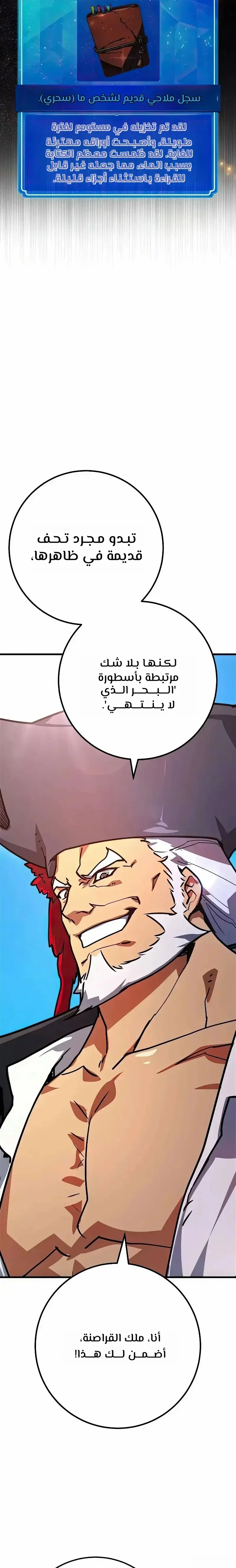 Read World’s Strongest Troll AR Manga Online