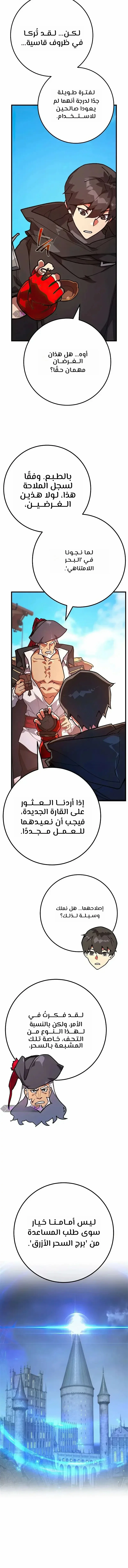 Read World’s Strongest Troll AR Manga Online