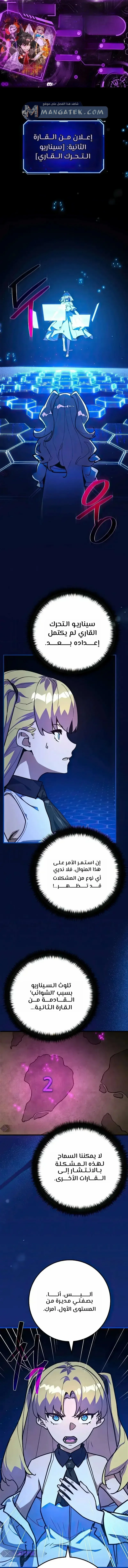 Read World’s Strongest Troll AR Manga Online
