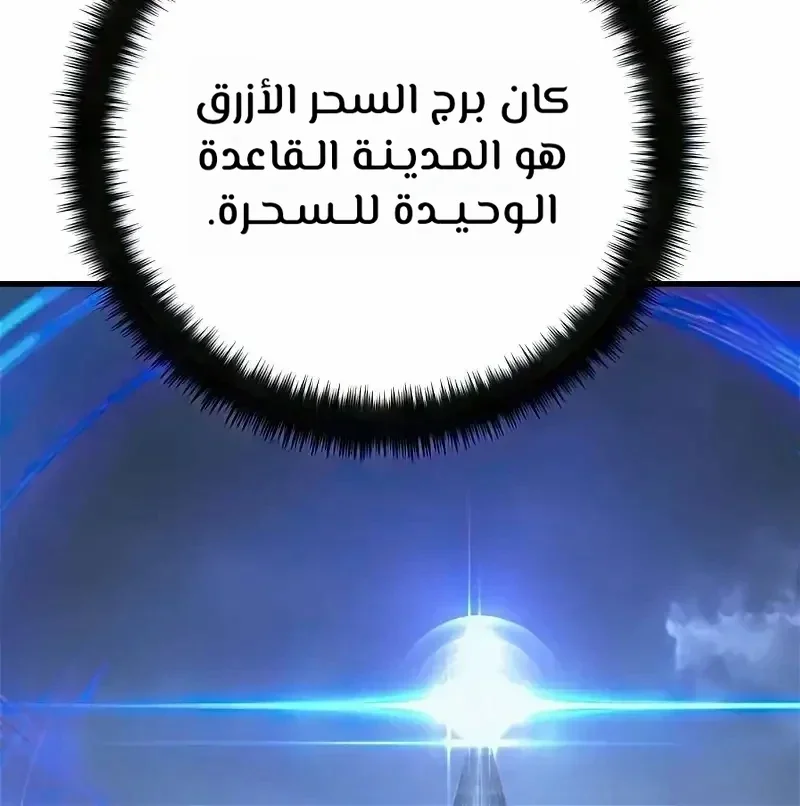 Read World’s Strongest Troll AR Manga Online