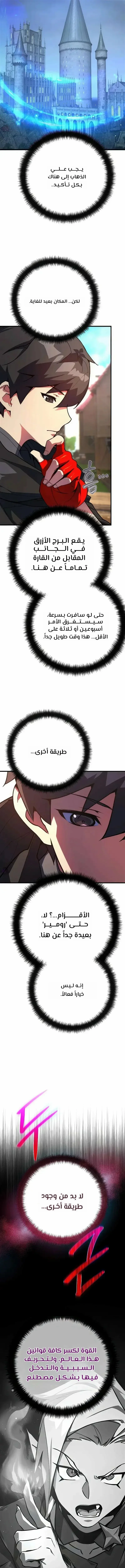 Read World’s Strongest Troll AR Manga Online