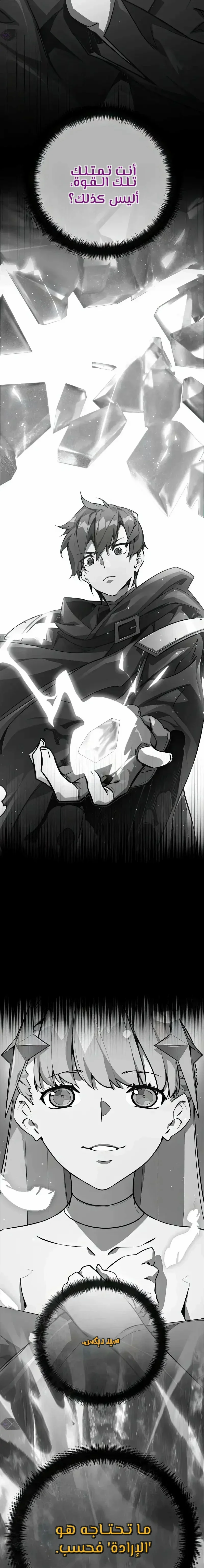 Read World’s Strongest Troll AR Manga Online