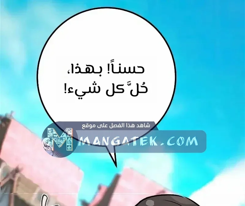 Read World’s Strongest Troll AR Manga Online