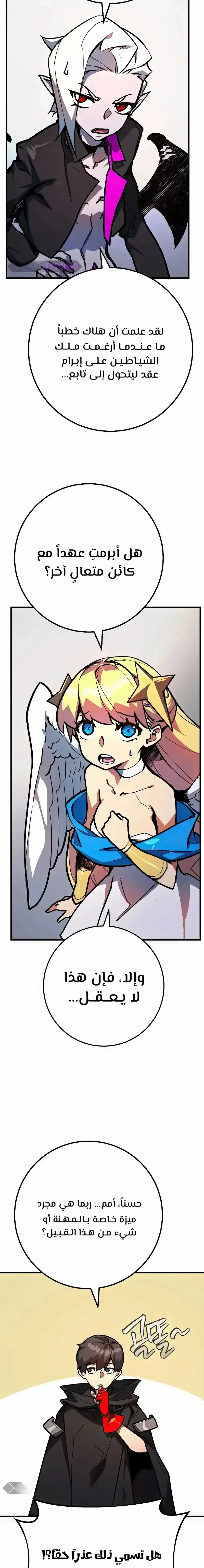 Read World’s Strongest Troll AR Manga Online