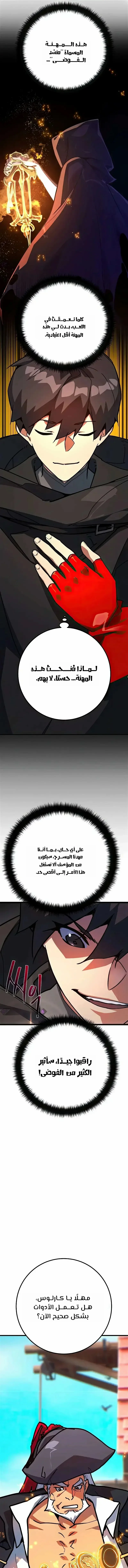 Read World’s Strongest Troll AR Manga Online