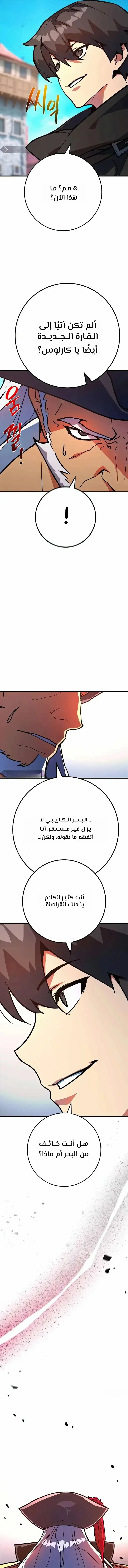 Read World’s Strongest Troll AR Manga Online