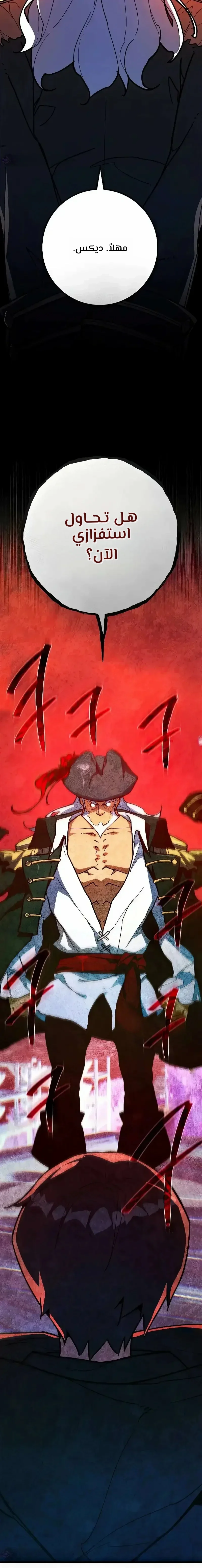 Read World’s Strongest Troll AR Manga Online