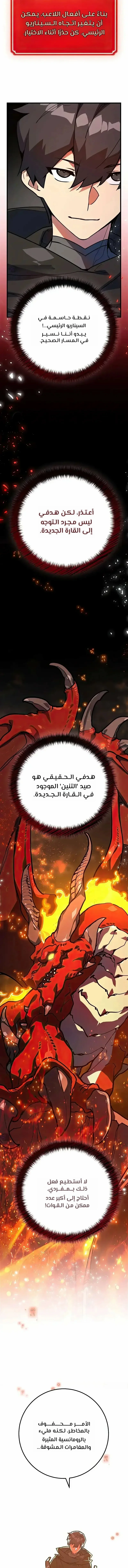 Read World’s Strongest Troll AR Manga Online