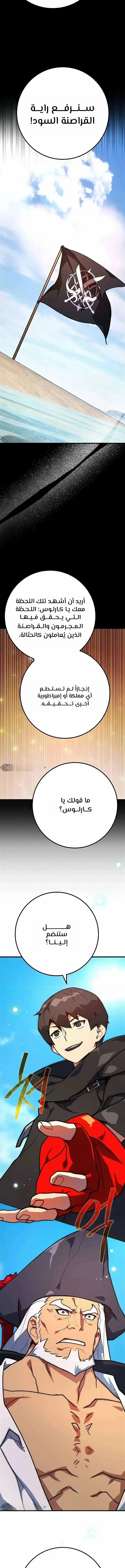 Read World’s Strongest Troll AR Manga Online
