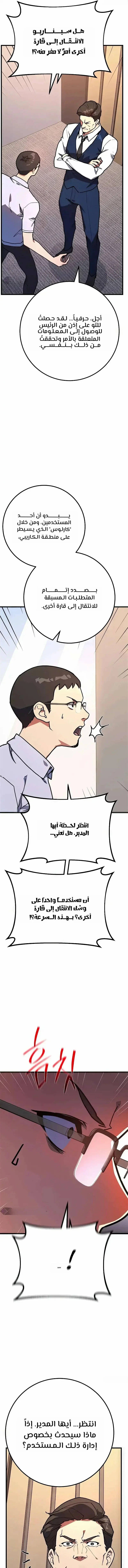 Read World’s Strongest Troll AR Manga Online