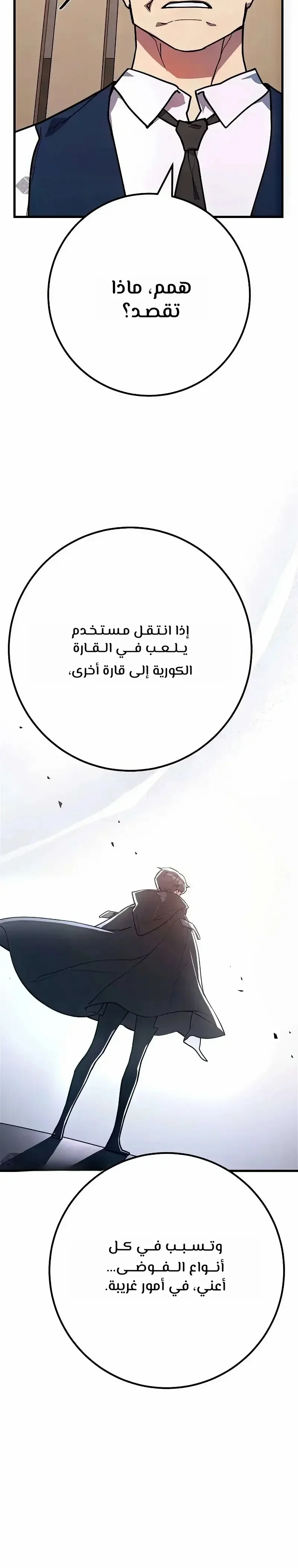 Read World’s Strongest Troll AR Manga Online