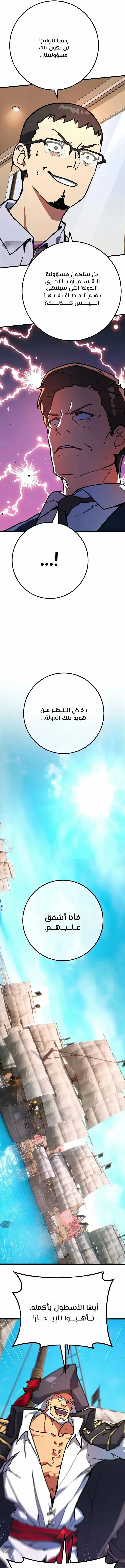 Read World’s Strongest Troll AR Manga Online