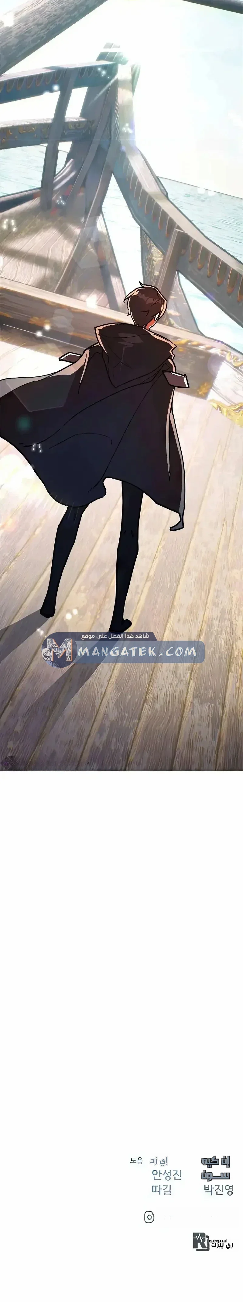 Read World’s Strongest Troll AR Manga Online
