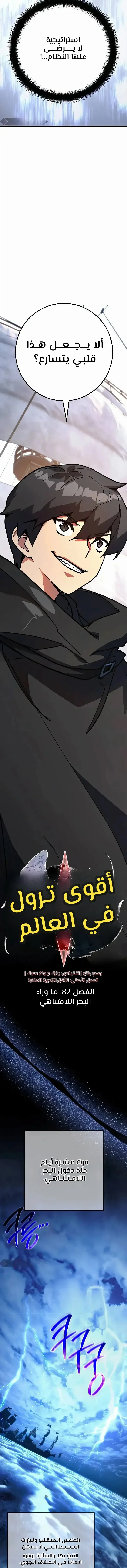 Read World’s Strongest Troll AR Manga Online