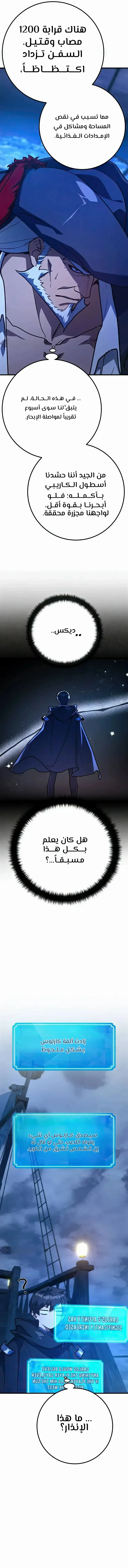 Read World’s Strongest Troll AR Manga Online