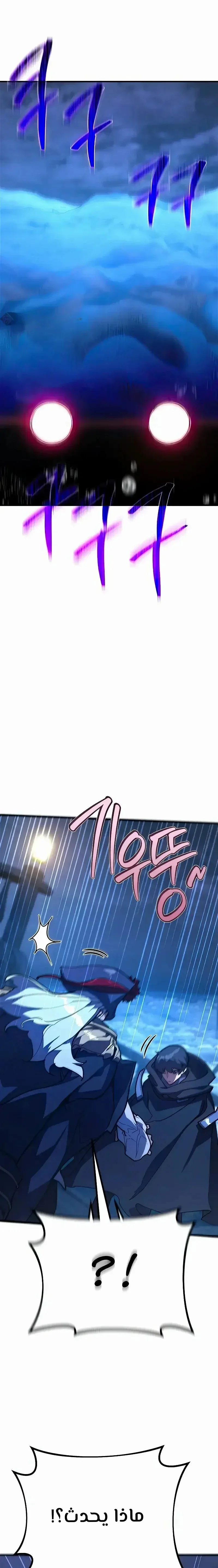 Read World’s Strongest Troll AR Manga Online