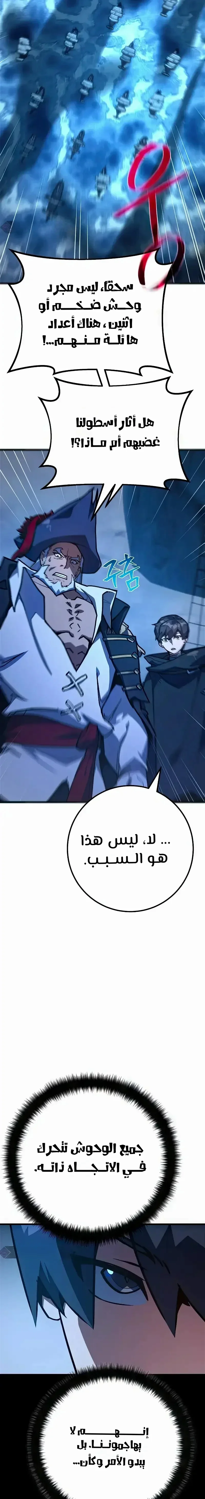 Read World’s Strongest Troll AR Manga Online