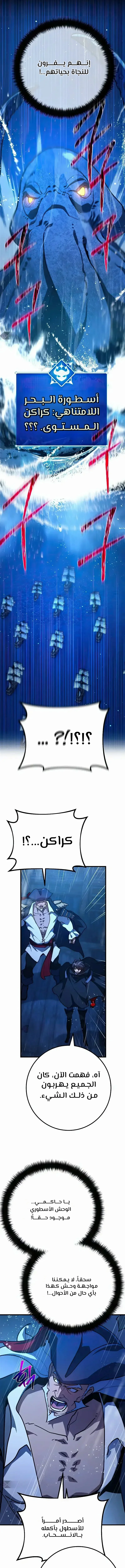 Read World’s Strongest Troll AR Manga Online