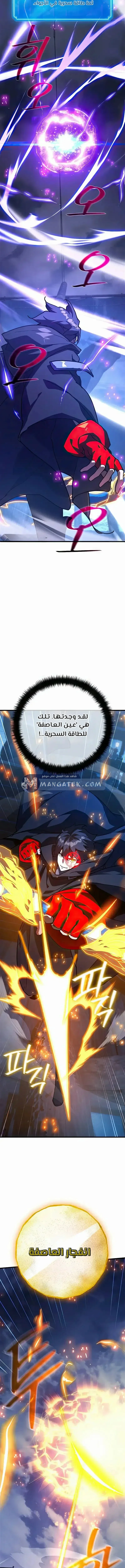 Read World’s Strongest Troll AR Manga Online
