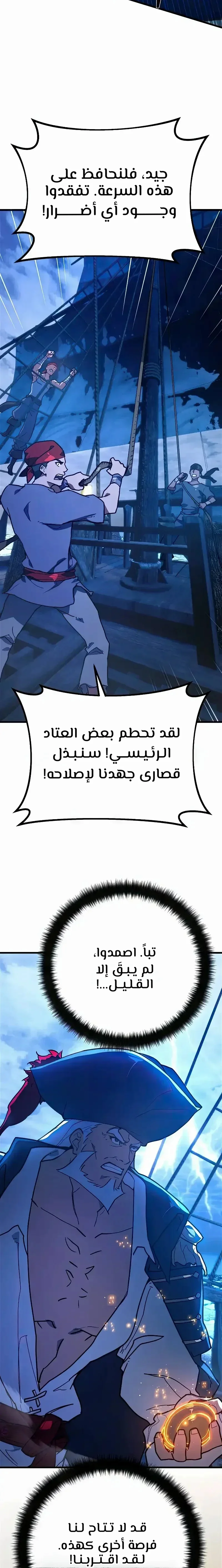 Read World’s Strongest Troll AR Manga Online