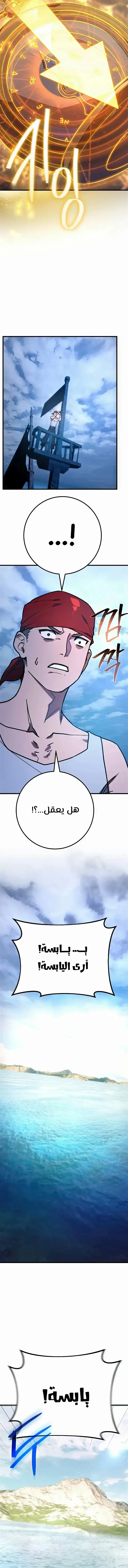 Read World’s Strongest Troll AR Manga Online
