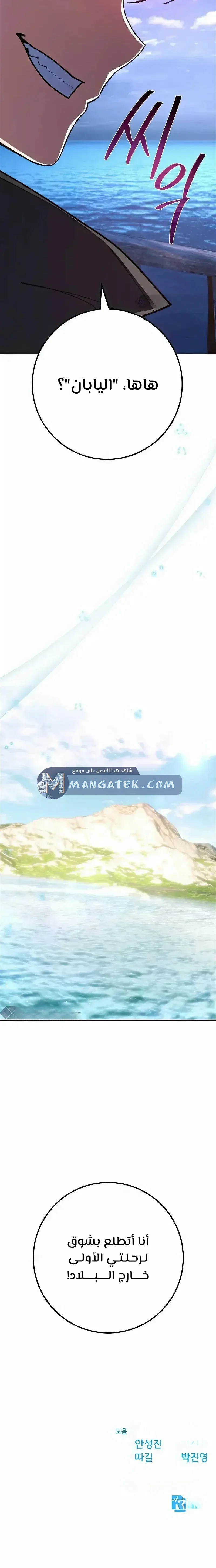 Read World’s Strongest Troll AR Manga Online