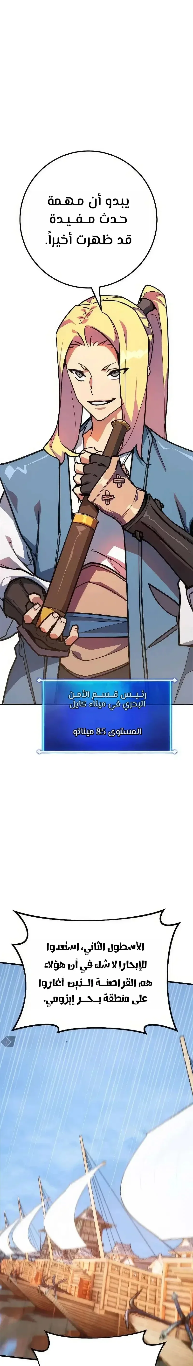 Read World’s Strongest Troll AR Manga Online